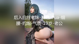 原创视频，坐标成都，98前女友蜜桃臀