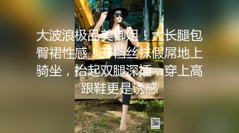 小药娘咕噜忻 白白净净的小妖，骑乘同学，爽得要死啦！