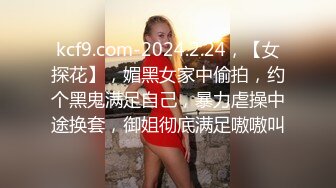 女同事喝酒没醉直接下药迷晕，开房全套玩弄，内射完不过瘾再来一波最后颜射