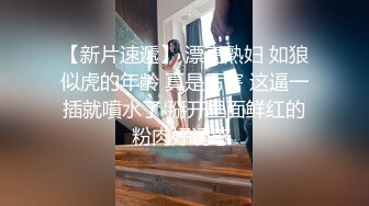 【少妇的冬天】美乳丹凤眼美少妇，风骚尤物，坚挺美乳骚气逼人一直流 (4)