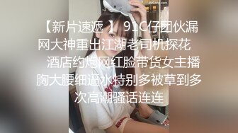 无套内射约艹极品妹子，毒龙钻!就算内射也没脾气！--中文字幕版