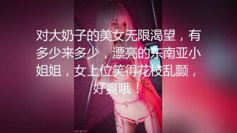 【极品稀缺大开眼界】丰乳肥臀无毛白虎完美身材少妇裸体家政服务 这样的保洁阿姨你一个月给多少钱 (2)