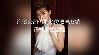 【新速片遞】  约会欲望很强的娇小妹子 好主动不停用丰满娇躯挑逗爱抚 真舒服抱在怀里揉奶抠逼 浓密森林猛力啪啪操穴【水印】[1.82G/MP4/50:36]