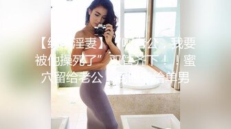 大喊干死我的大二师妹山东的妹子姐姐看过来啦