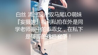 爱吃吊的清纯少女