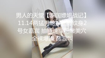 我见优怜的极品骚妹子全程露脸大秀直播诱惑狼友，表情好骚揉奶抠逼水多多，呻吟可射，撅着屁股求草精彩刺激