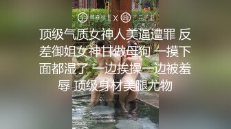 眼镜御姐，情趣短裙，主动反攻骑乘，扶着小腰后入