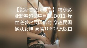 91大神jinx - 酒店约炮00后学妹 大长腿穿上情趣黑丝先玩足交 再打炮最后射了妹子一脸 完整版本