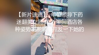   最美性爱体验专泡学妹大神91算啊会最新约炮极品女大学生 操不够的极品丰臀极致粉穴 太完美了