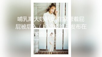 麻花辫肉嘟嘟妹纸花臂纹身深喉口交正入抽插上位骑乘站立扶着屁股后入