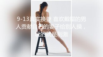 娇滴滴贫乳小女友，来家里操逼，正入抽插小眼神，爽的娇喘呻吟好听，很是享受，埋头吃吊69互舔