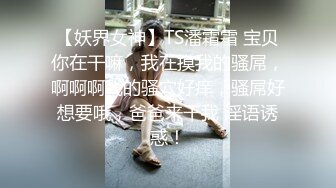 【极品女神??淫乱白领】极品反差淫妻『ChenYY』极品@黑桃??上班被老板操内射 下班被粉丝操灌浆 高清720P原版