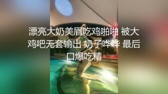 [2DF2] 屌哥1200元约啪酒吧认识的性感dj女,美女还在洗手时就迫不及待上前掀开短裙插她,一直干到床上一件件扒光衣服[BT种子]