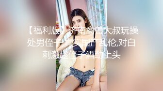 重磅调教激发高颜值极品超嫩小美女M属，我是主人的小母狗