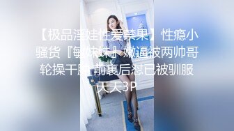 上帝视角偷拍激情小情侣体验刺激做爱啪啪6.19