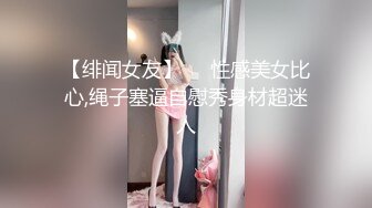 乖巧清纯小姐姐！激情大战头套男，黑丝高跟鞋