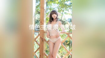 沖田杏梨♘❤日本福利姬巨乳女优 极品美腿 颜值在线 质量上乘 身材好的沒話說〈第四彈〉 (11)