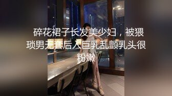 白虎肥穴蜜汁女神 娜娜NANA 最新长片 NTR3：给老公的礼物 油亮丝袜配高跟 淫语不停催精内射