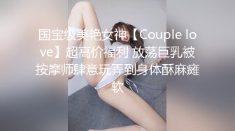 很有才藝的大學妹子,彈著吉他果聊,性感死庫水,換上平時生活衣服很青春