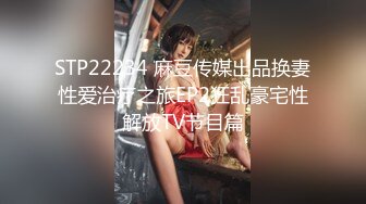 STP33897 【五五开酱】美女网约3个土豪酒店啪啪，社会疯狂，淫乱盛宴，骚货被轮奸好刺激的感觉