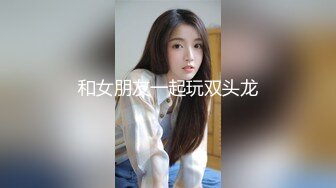 SWAG 万圣节系列粉丝实录 一镜到底 一刀未剪无码 湾湾