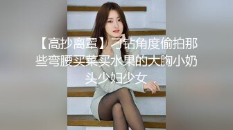 窗前后入大一小可爱