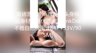 【新片速遞】  邪恶二人组下药迷翻漂亮的女同事❤️尝试各种高难度姿势啪啪两个人轮着玩