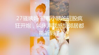 STP31462 薄纱古装少妇【少妇媚女】，还在哺乳期，有点儿涨奶，又白又大的美桃子，逼逼粉皮肤好太诱人了