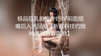 美乳丰臀极品反差 视觉盛宴