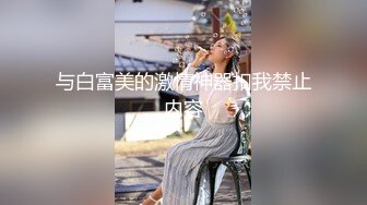 你从未见过的刺激仰拍2 大理酒店老婆高潮迭起骚叫不断