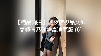 午夜寻花今晚约了个极品性感妹子 乳沟好深 无毛鲍鱼被狂舔