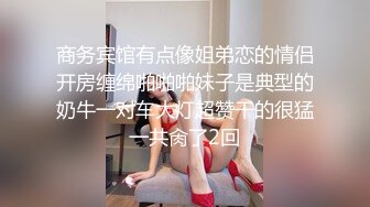 精东影业JDYG013我们三淫