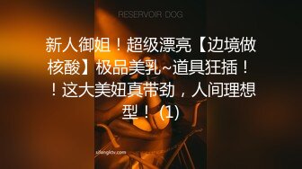 残念系列,北京出租屋勾引饿了么骑手激情啪啪,闻着催情上头高速抽插爽到爆还把同事叫来一起舒服玩3p下集