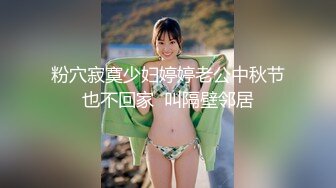 粉穴寂寞少妇婷婷老公中秋节也不回家  叫隔壁邻居