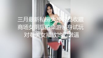 《贵在真实反差淫妻》露脸才是王道！顶级绿帽刷锅狠人，广东大奶美骚妻【雅雅】私拍完结，商场户外露出3P全程露脸