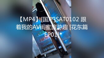 【MP4】[国产]SAT0102 跟着我的AV闺蜜旅游趣 [花东篇EP01]