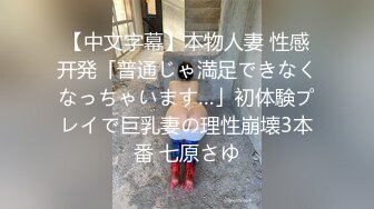  黑木耳小姨子跟渣男玩4P，颜值高身材好被三个蒙面大汉玩弄