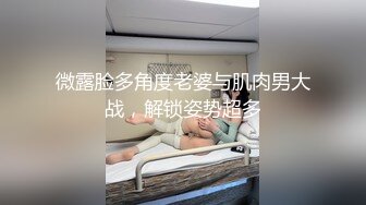 性感爆乳小辣醬 變態女孩