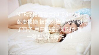 天美傳媒 TMY0020 暑假來我家玩的表妹2 性奴養成