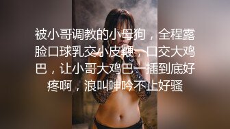 【最新极品抄底】成都地铁医院抄底惊现无内长腿美女 各式内内让人喷血 幻想扒下推到啪啪 (5)