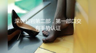 【新片速遞】 打情骂俏。女友：去，别闹，小变态，过来抱抱，抱抱我，领证你就不管我了 ❤️ 男友：来个阴户特写，，嫁给我就抱 