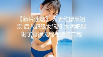 众筹摄影大师拒绝融化的冰作品【三点全露无遮，双女巨乳溪边戏水、痴汉入奸】