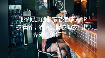 【新片速遞 】 美女的茂密森林鲍鱼 想要咬哥哥的大鸡吧 朋友好想认识这样的一位女孩 一逼乌黑钢毛看着好性感 