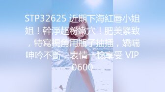 高端泄密流出火爆全网泡良达人金先生❤️身材不错的健身教练金X熙