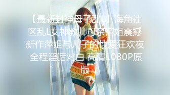 极品美乳人妻『kyara_sss』奶子又大胸型又好看，还特么巨骚，被操的时候喜欢说淫语，巨顶！美乳丰臀超反差12 (2)