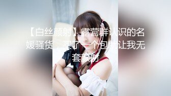 《魔手外购无水原版》极品厕拍坑神潜入女厕躲藏隔间全景实拍多位小姐姐方便逼脸同框视觉一流有极品 (5)