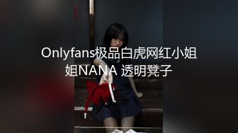 抖音巨乳網紅李雅 最新被俄羅斯大屌玩弄搞笑的記錄哈哈 老毛子說啥李雅也聽不懂 就說好大好大