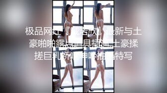 清纯可爱甜妹『夏小寒』福利合集清纯的身体 淫荡的灵魂 公交车露出各种反差行为 清纯白月光竟然这么骚