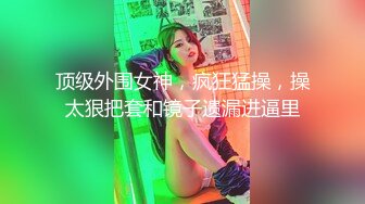 活泼可爱00後短发胖妹妹,肥美无比,大屁股太令人喜欢了,连着拍打好几下