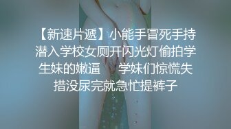 真实快餐店约少妇，老公不在家如此淫荡…